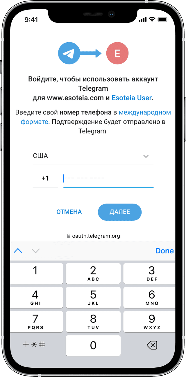 Вход через Telegram screenshot